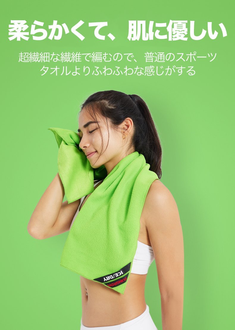 ひんやりタオル 20220409114407_2_1.jpg